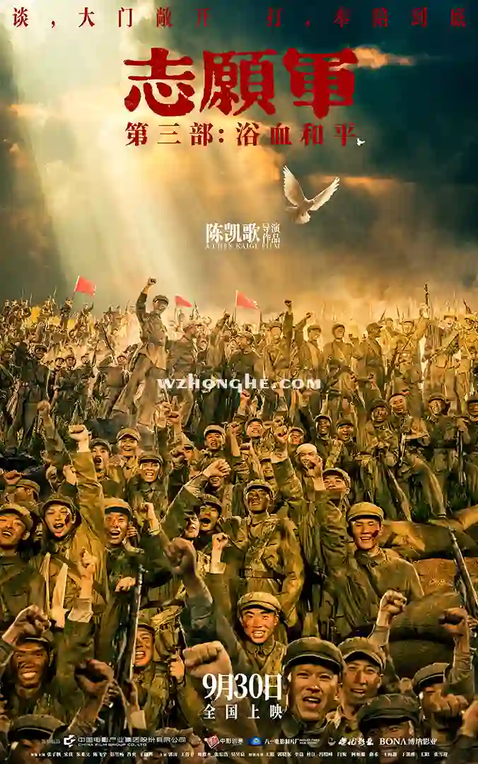 志愿军:浴血和平 - 无中和wzhonghe.com-1 志愿军:浴血和平 - 无中和wzhonghe.com-1